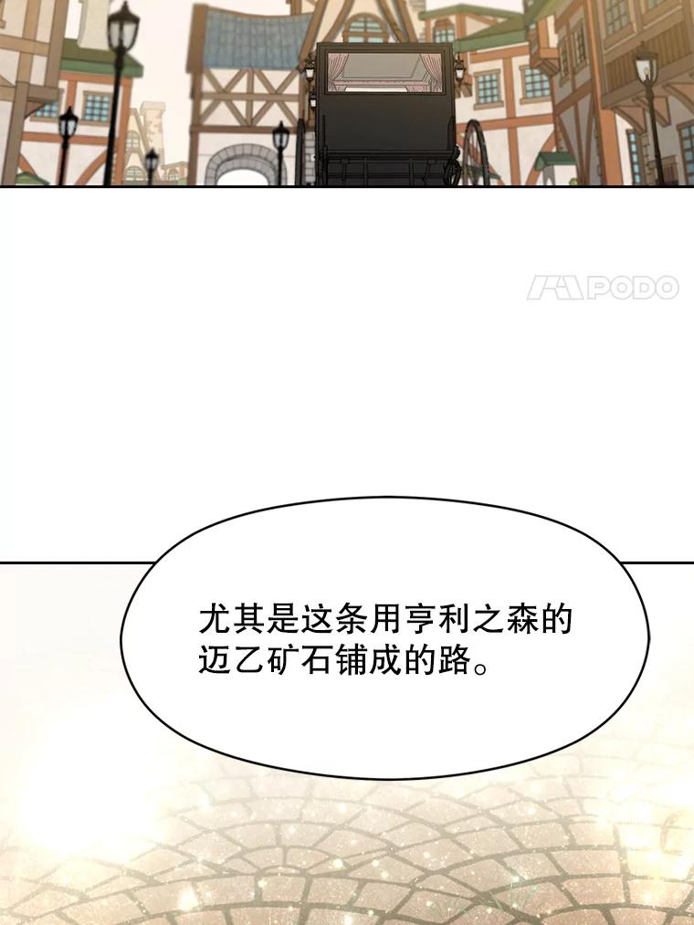 《超越时间的大魔导士》18.见面 第11页