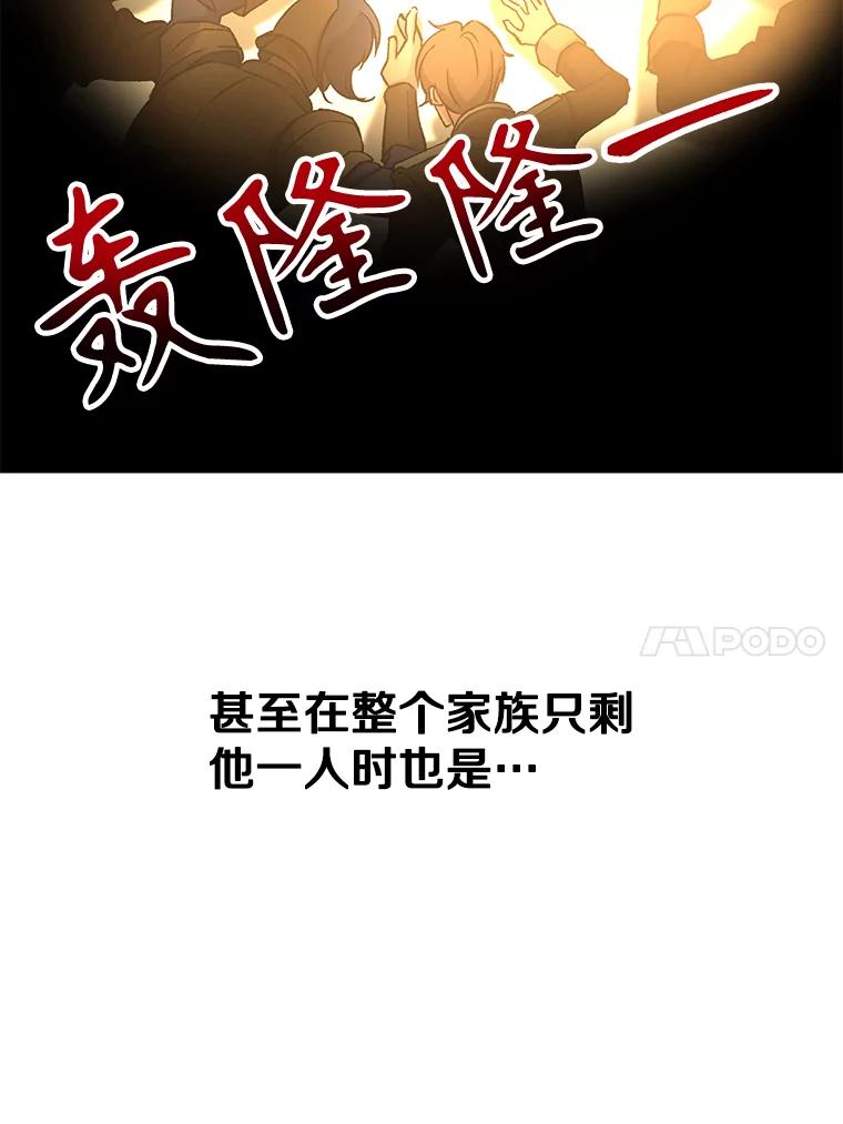 《超越时间的大魔导士》18.见面 第24页