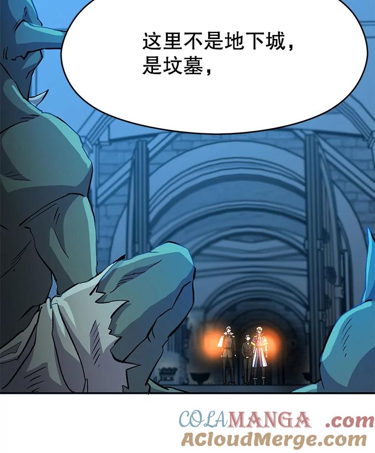 《超越时间的大魔导士》19.进入地下城 第97页
