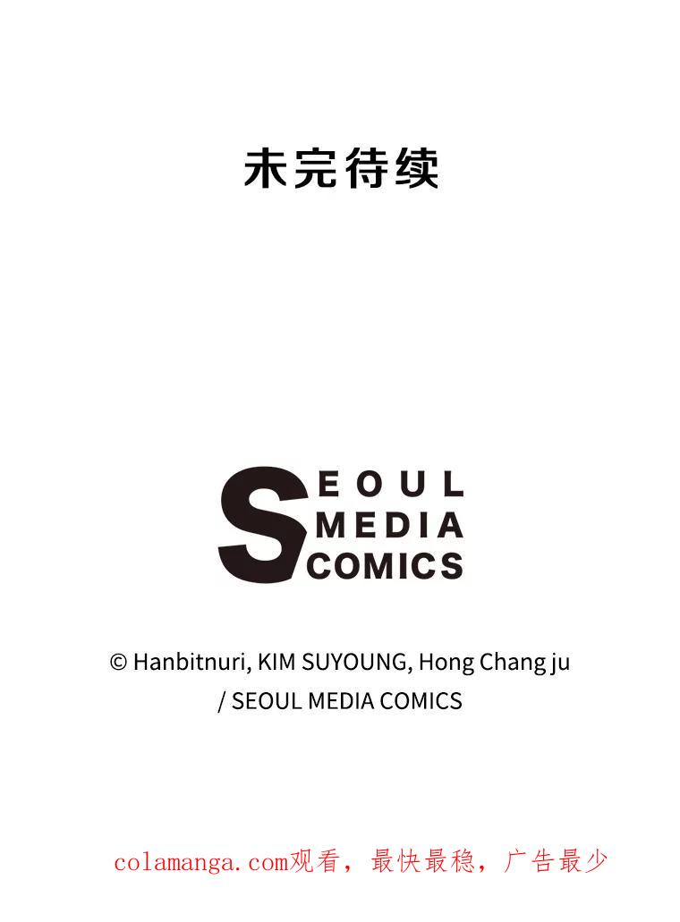 《超越时间的大魔导士》19.进入地下城 第102页