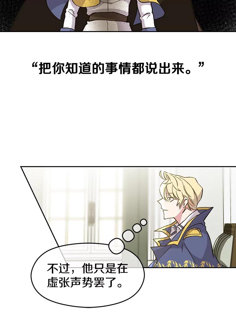 《超越时间的大魔导士》19.进入地下城 第12页