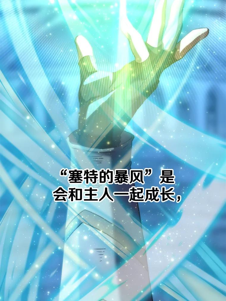 《超越时间的大魔导士》19.进入地下城 第64页