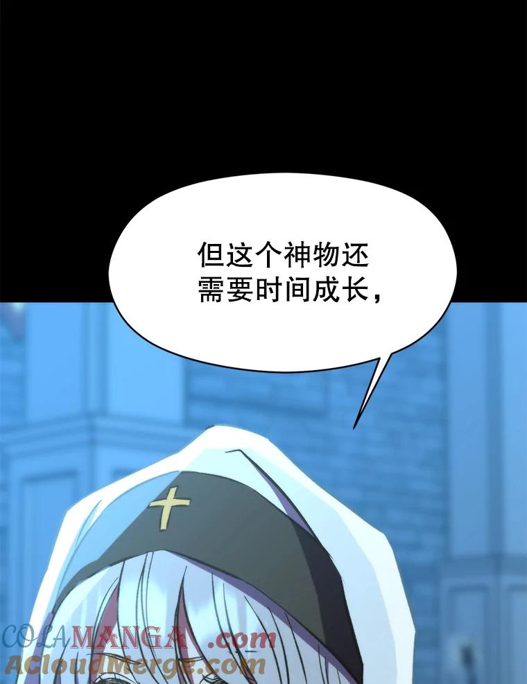 《超越时间的大魔导士》19.进入地下城 第61页