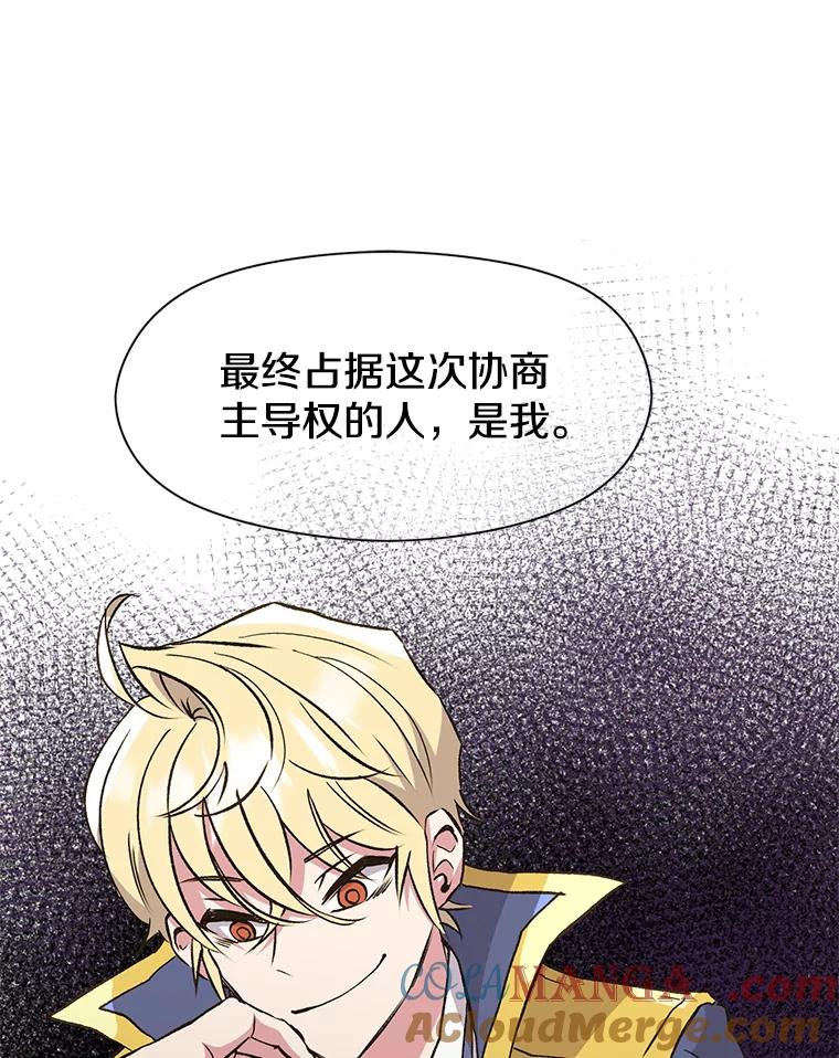 《超越时间的大魔导士》19.进入地下城 第13页