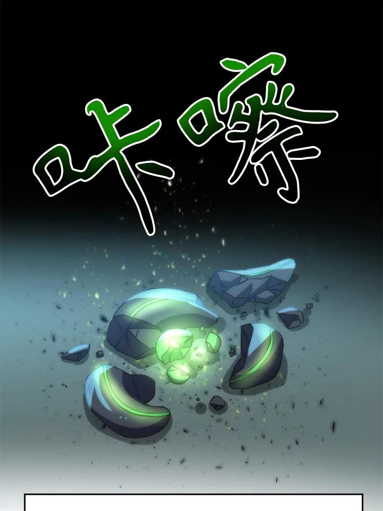 《超越时间的大魔导士》19.进入地下城 第70页