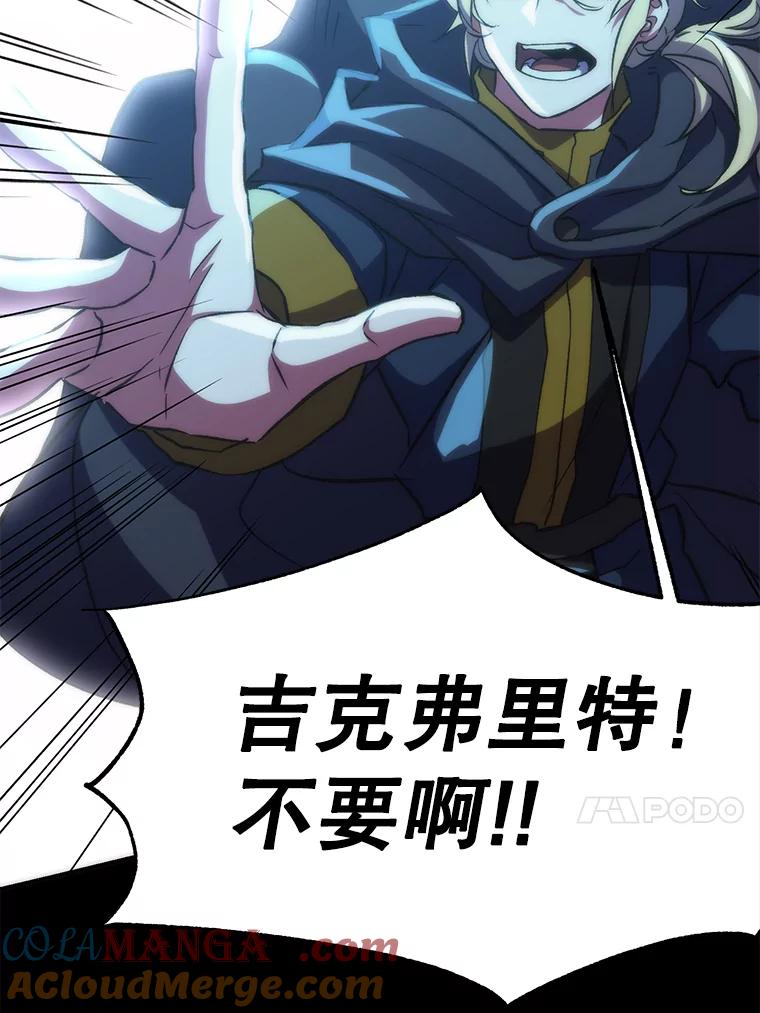 《超越时间的大魔导士》19.进入地下城 第69页