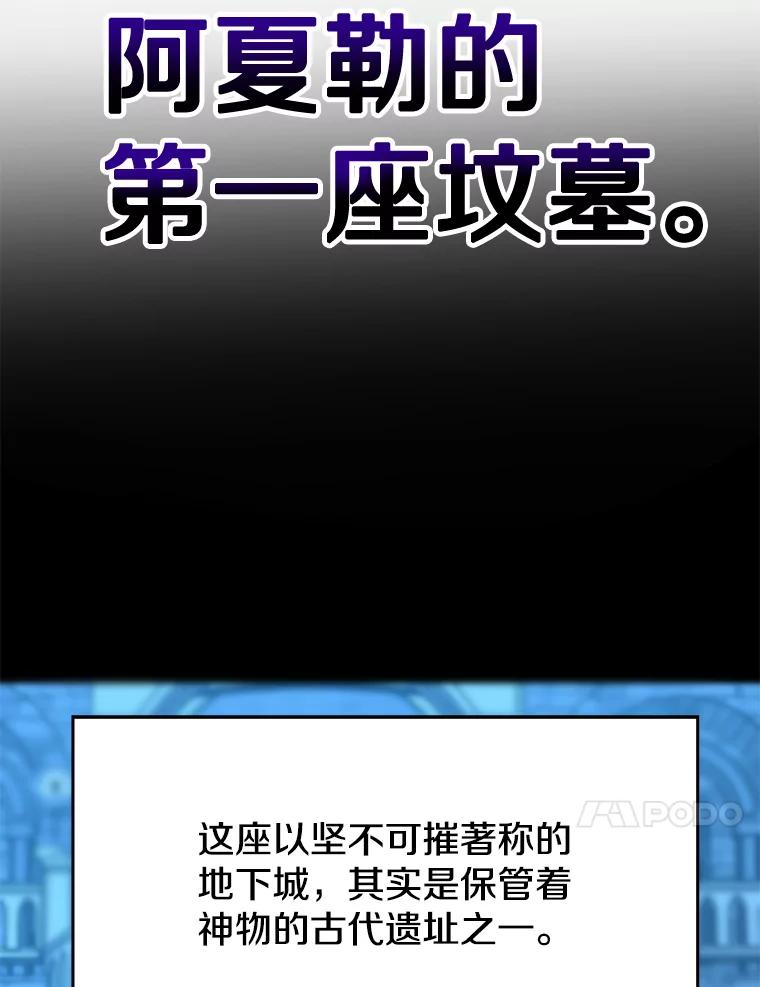 《超越时间的大魔导士》19.进入地下城 第56页