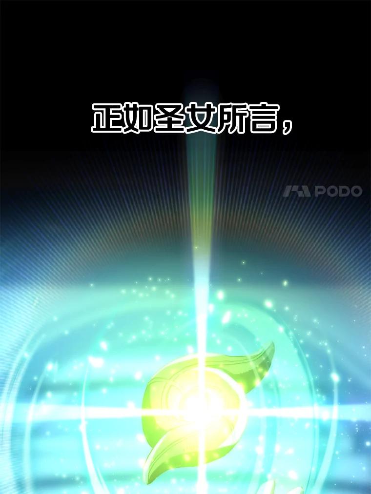 《超越时间的大魔导士》19.进入地下城 第63页