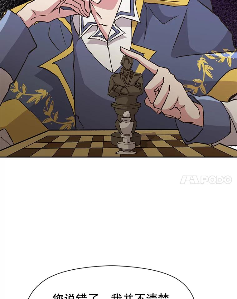 《超越时间的大魔导士》19.进入地下城 第14页