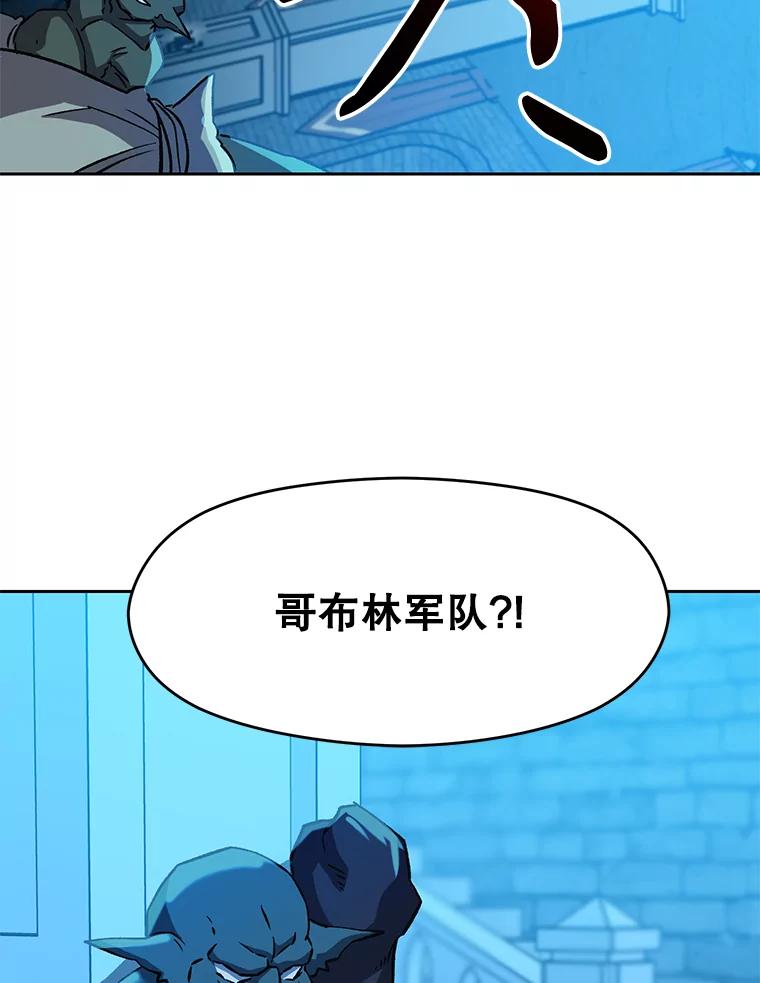 《超越时间的大魔导士》19.进入地下城 第91页