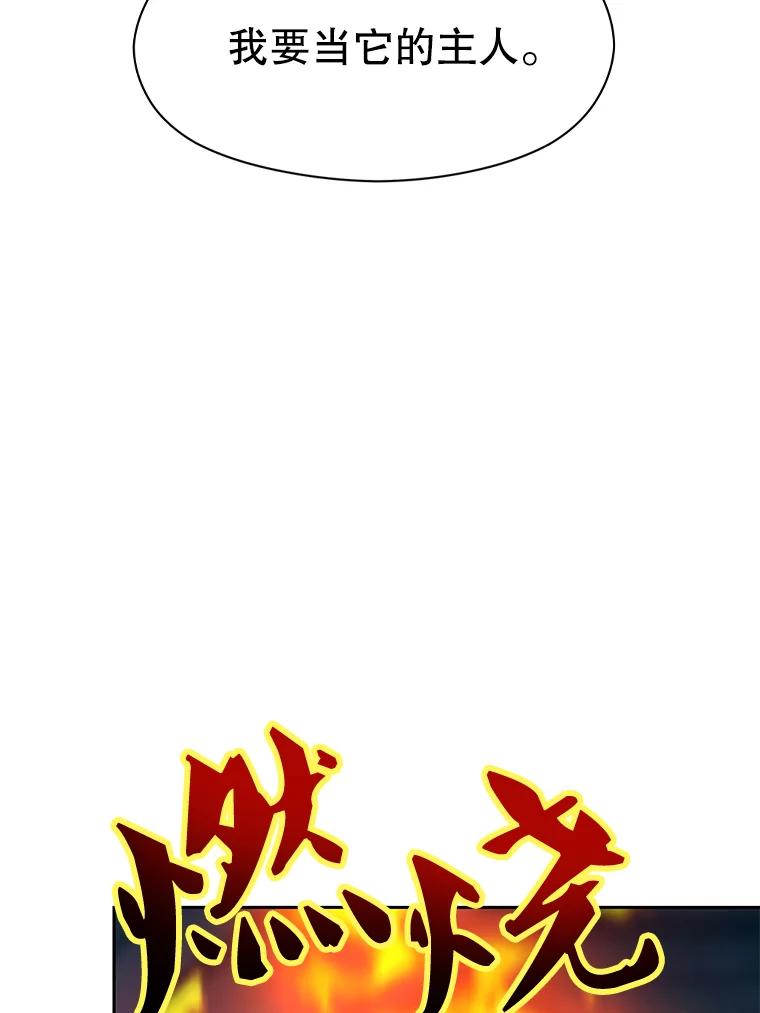 《超越时间的大魔导士》19.进入地下城 第78页