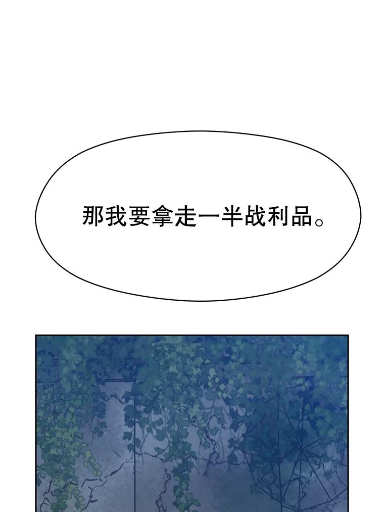 《超越时间的大魔导士》19.进入地下城 第30页