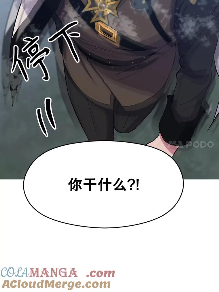 《超越时间的大魔导士》19.进入地下城 第37页