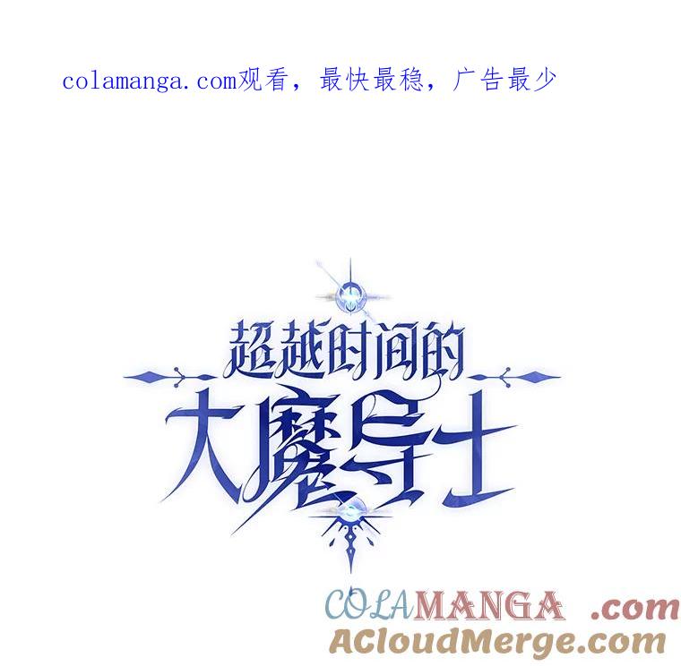 《超越时间的大魔导士》19.进入地下城 第1页