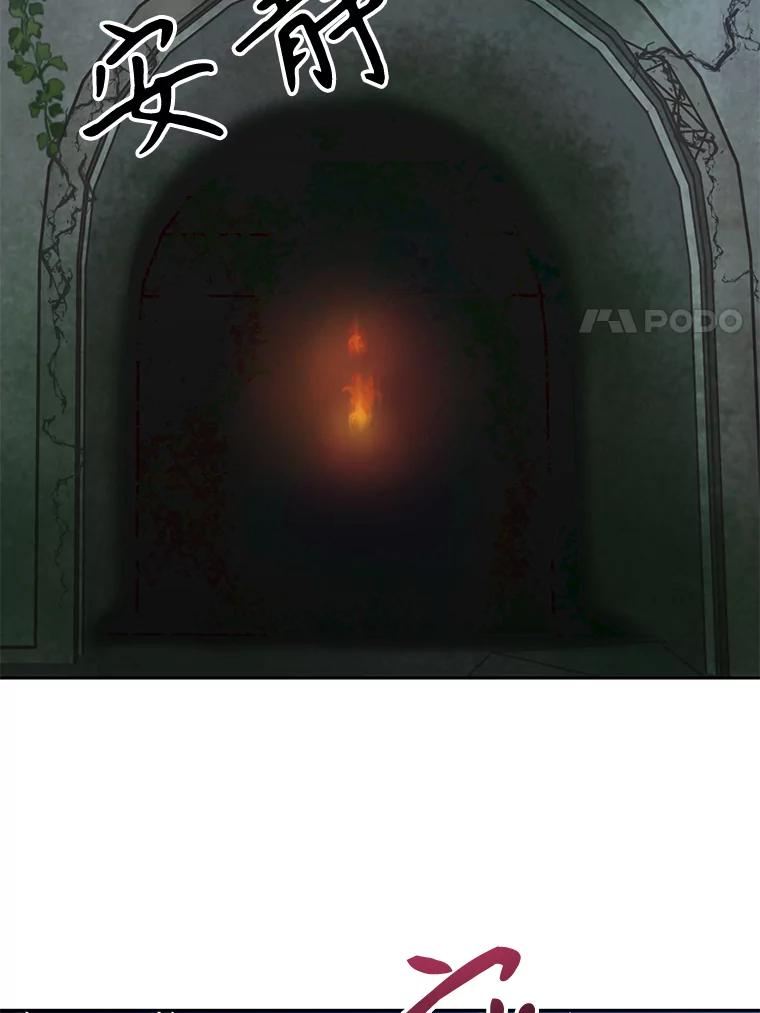 《超越时间的大魔导士》19.进入地下城 第50页