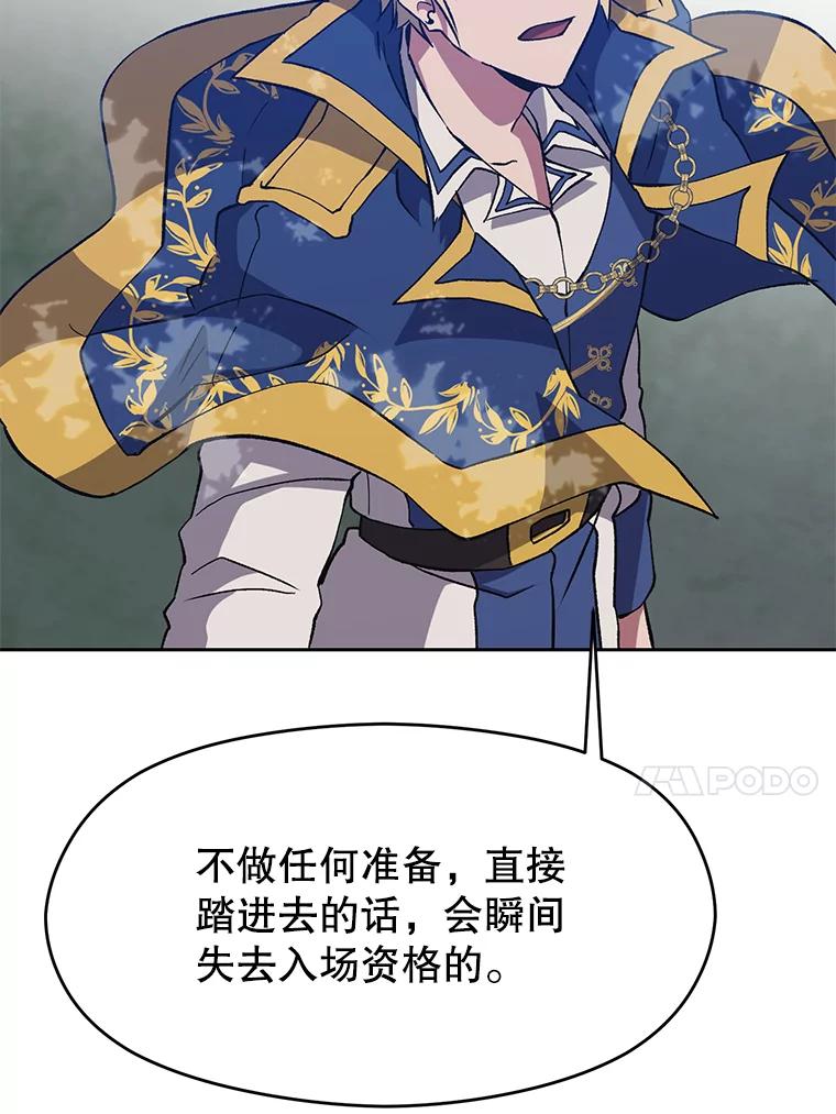 《超越时间的大魔导士》19.进入地下城 第40页