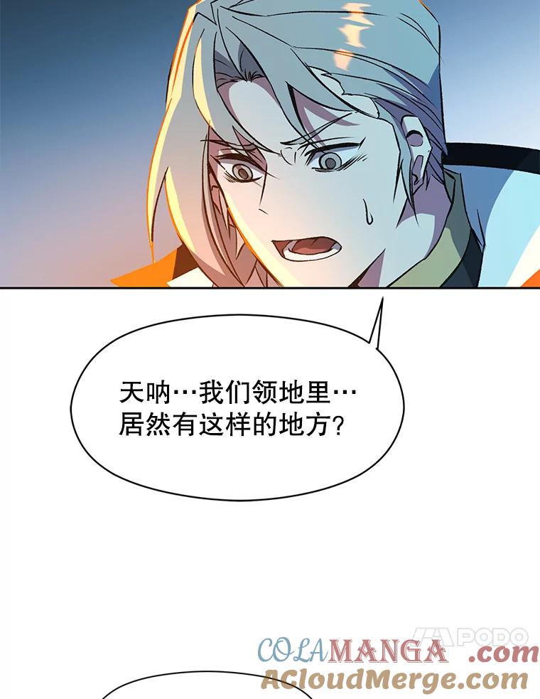《超越时间的大魔导士》19.进入地下城 第85页