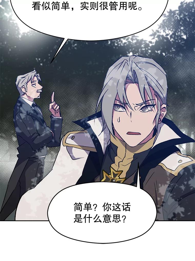 《超越时间的大魔导士》19.进入地下城 第42页