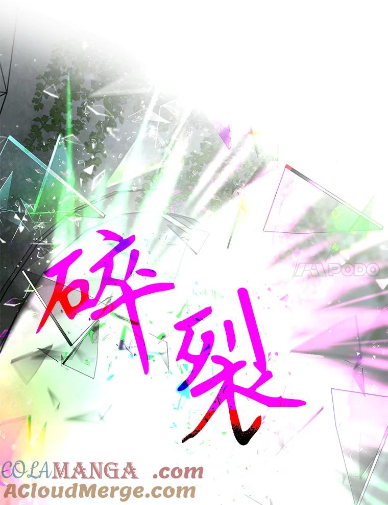 《超越时间的大魔导士》19.进入地下城 第53页