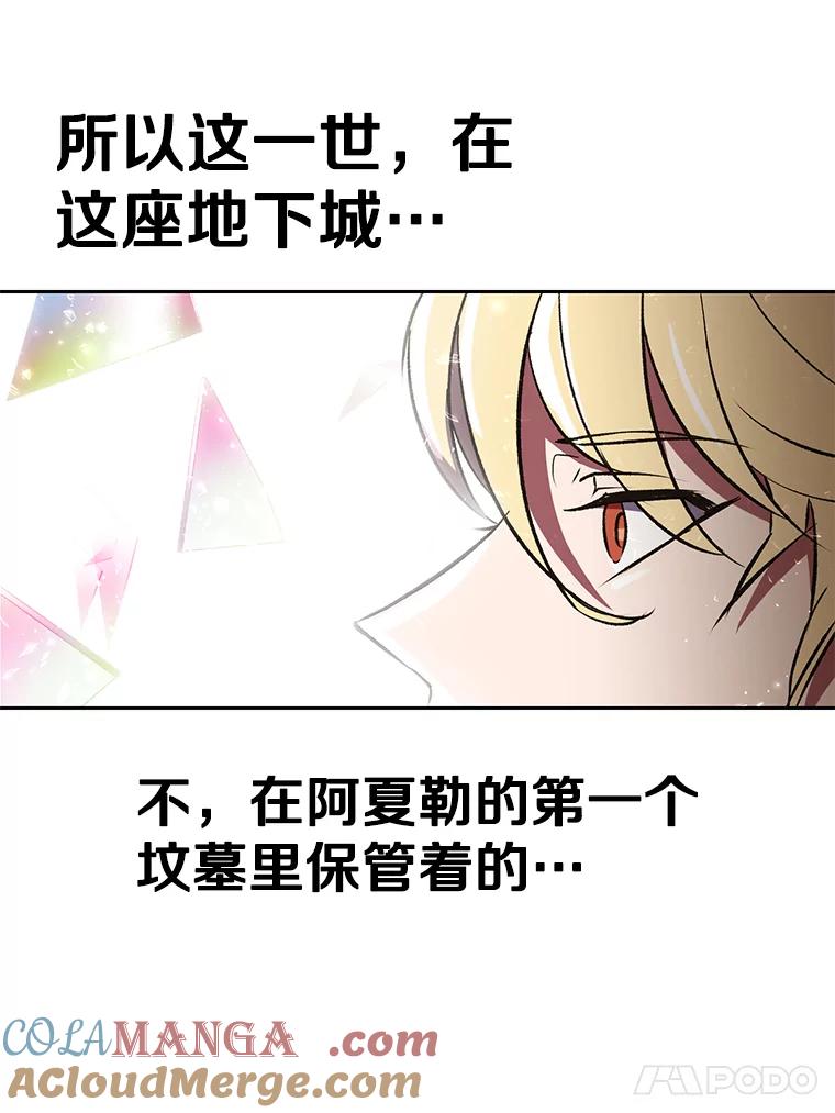 《超越时间的大魔导士》19.进入地下城 第73页