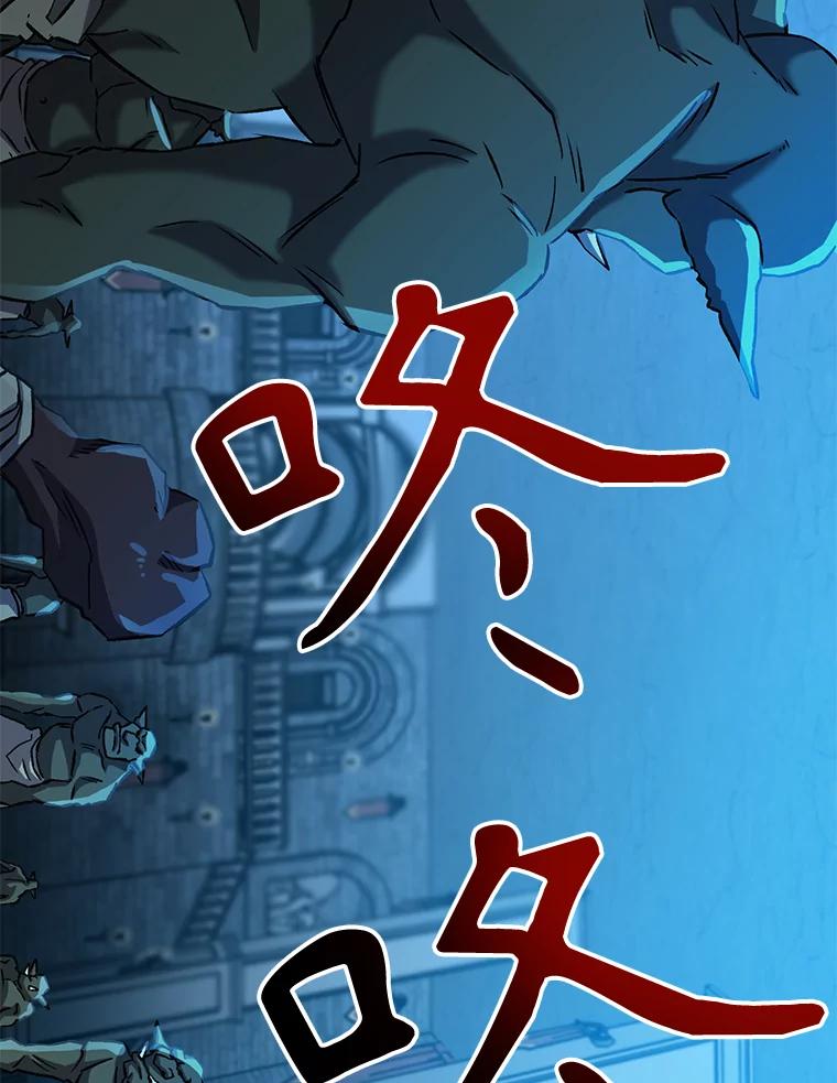《超越时间的大魔导士》19.进入地下城 第90页