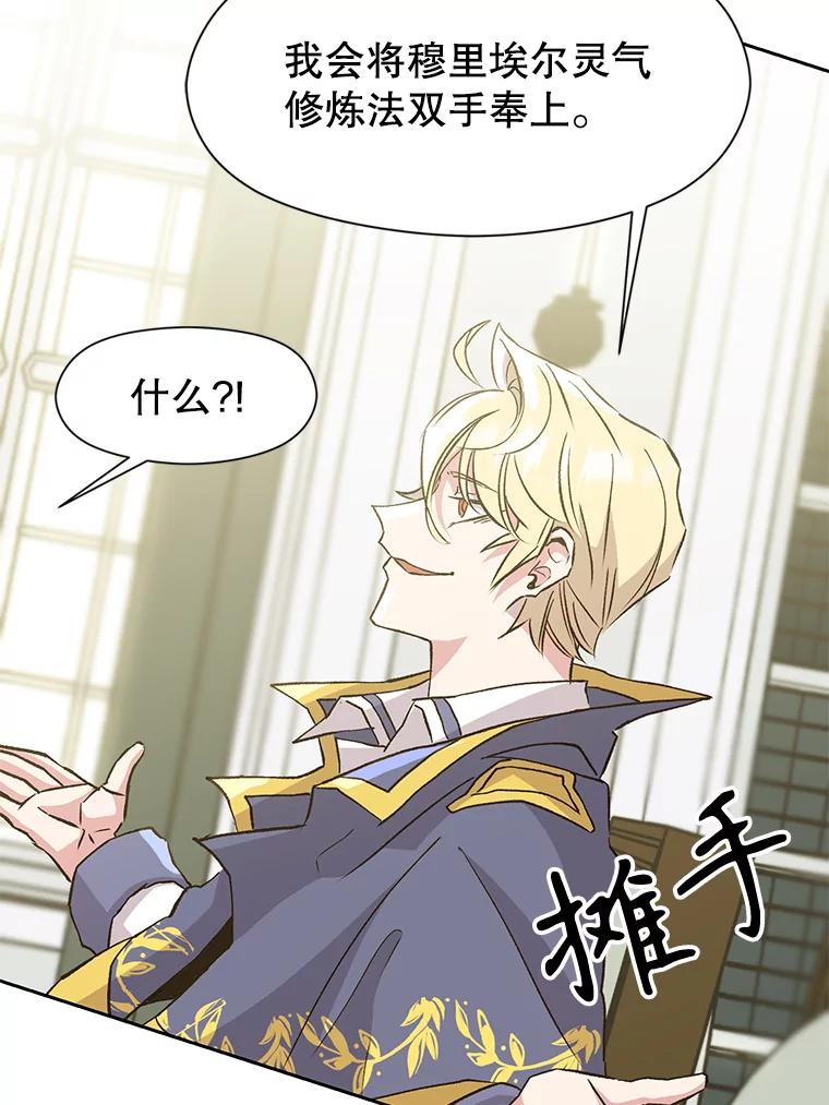 《超越时间的大魔导士》19.进入地下城 第28页