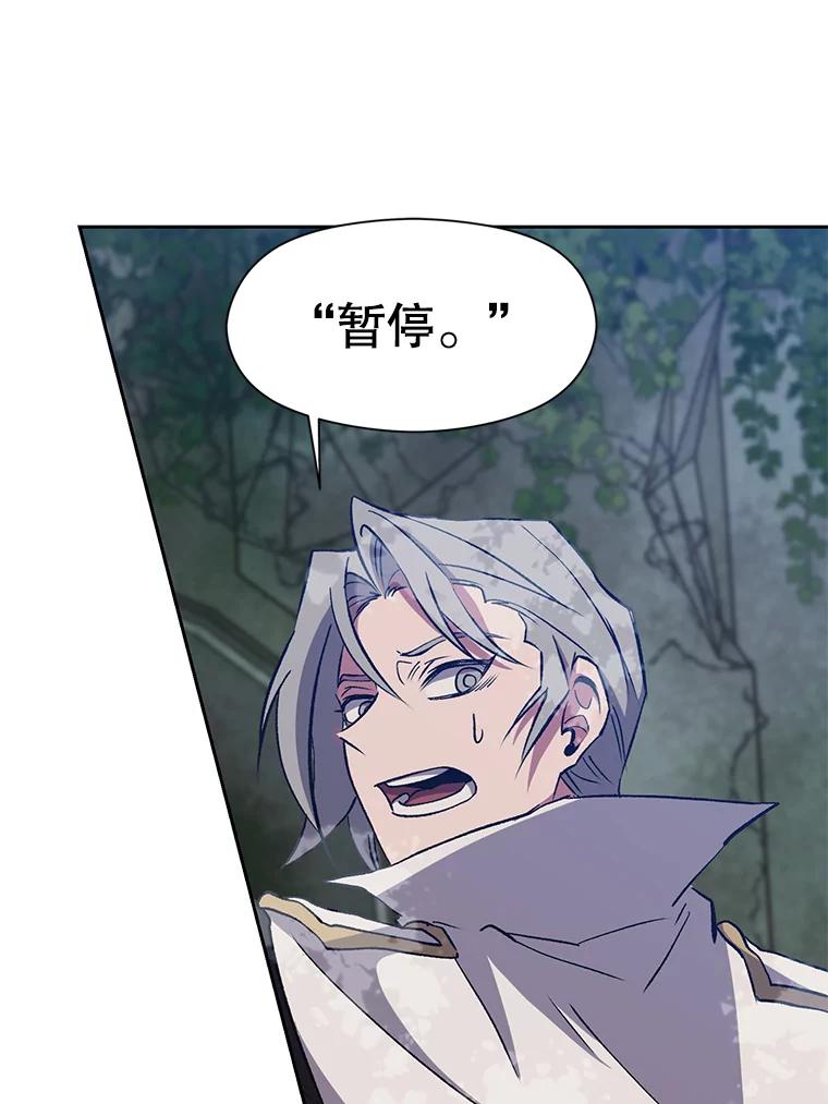 《超越时间的大魔导士》19.进入地下城 第38页
