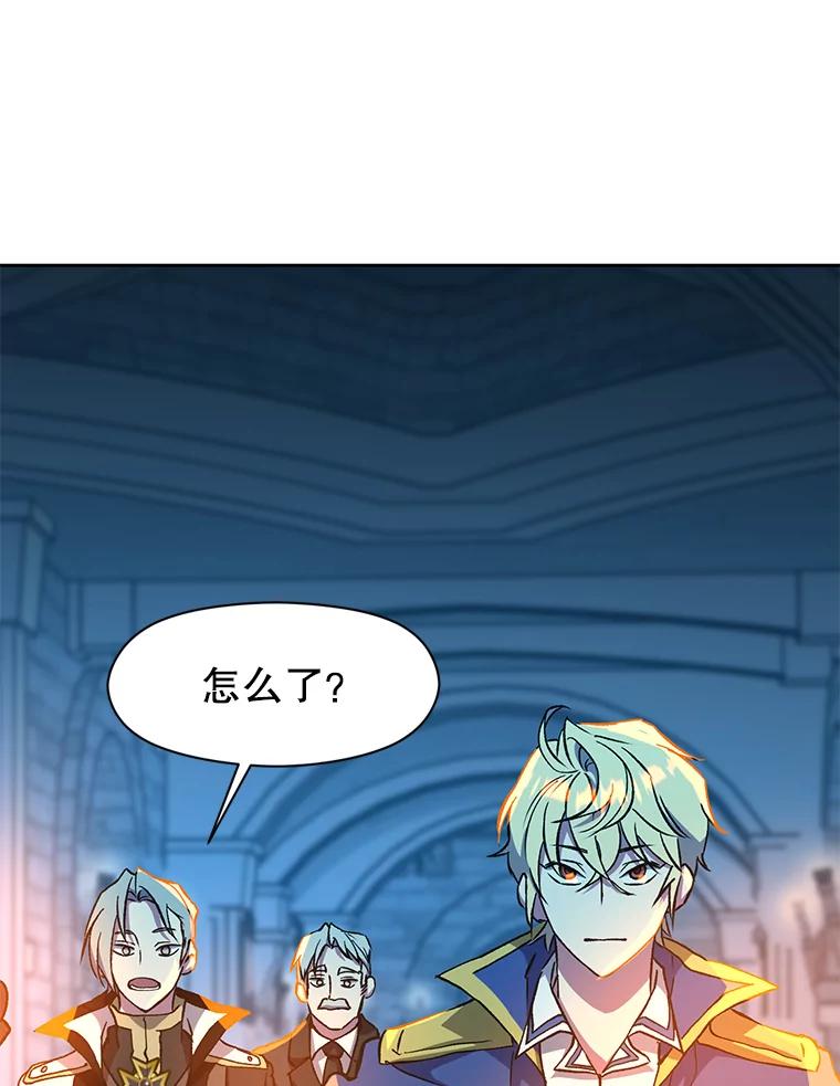 《超越时间的大魔导士》19.进入地下城 第87页