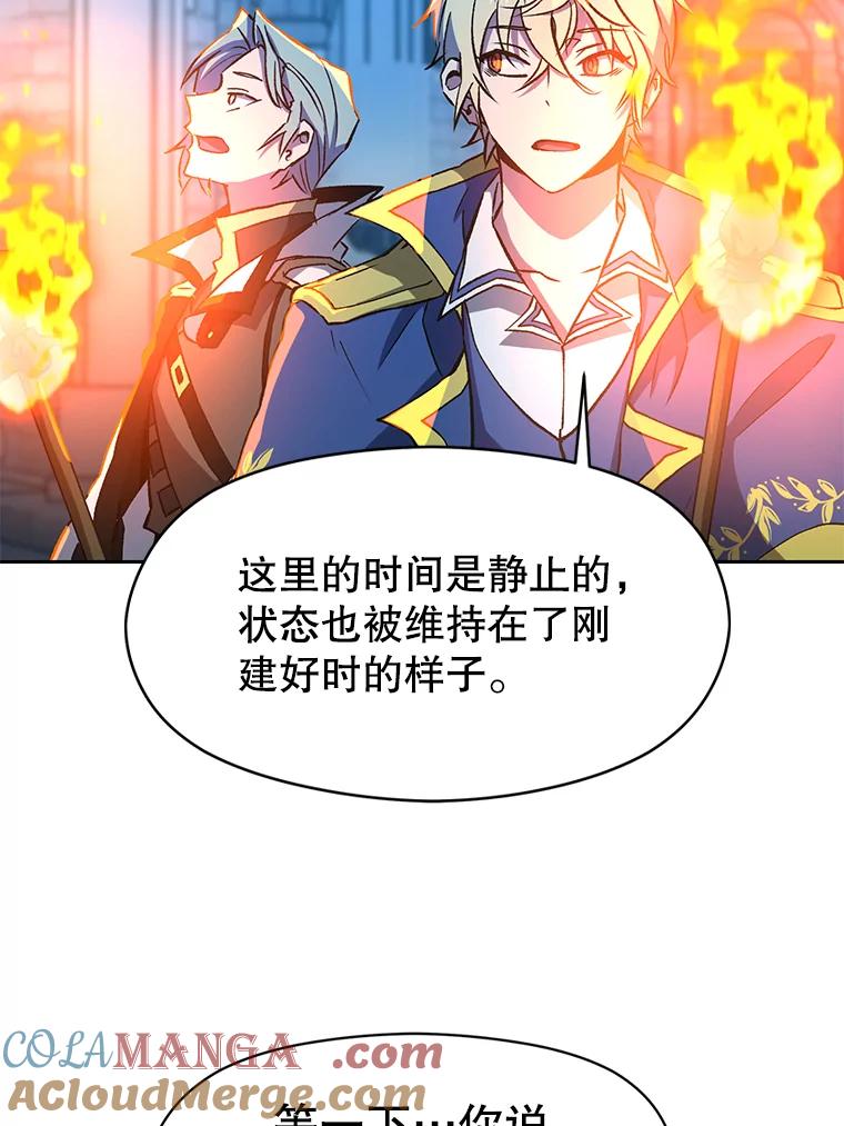 《超越时间的大魔导士》19.进入地下城 第81页