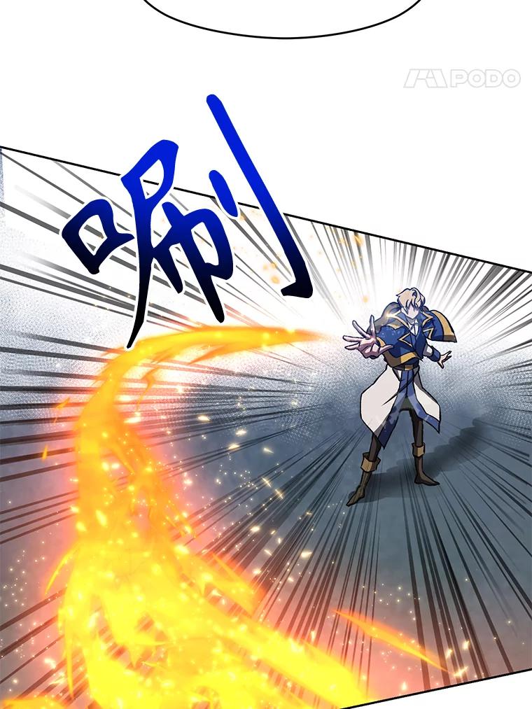 《超越时间的大魔导士》19.进入地下城 第47页