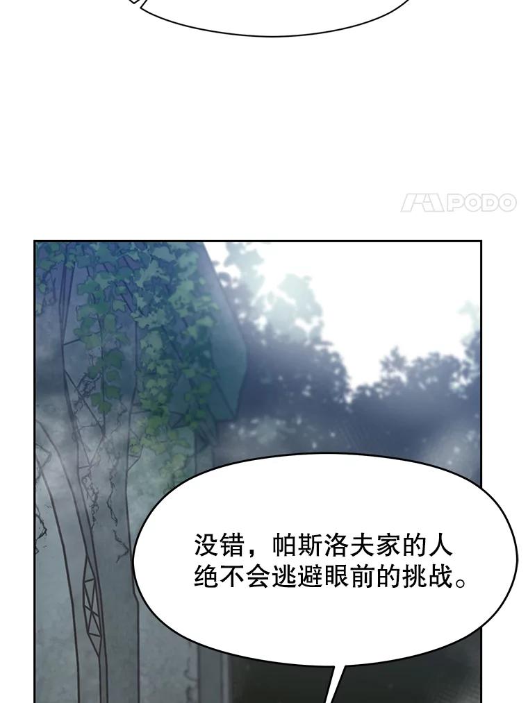 《超越时间的大魔导士》19.进入地下城 第34页
