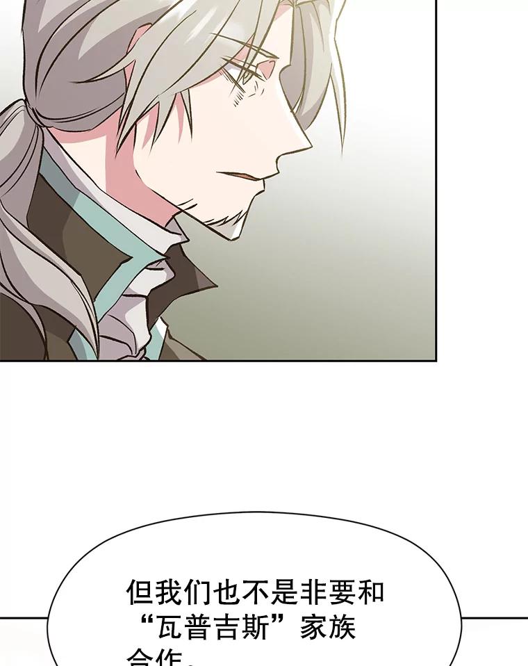 《超越时间的大魔导士》19.进入地下城 第19页