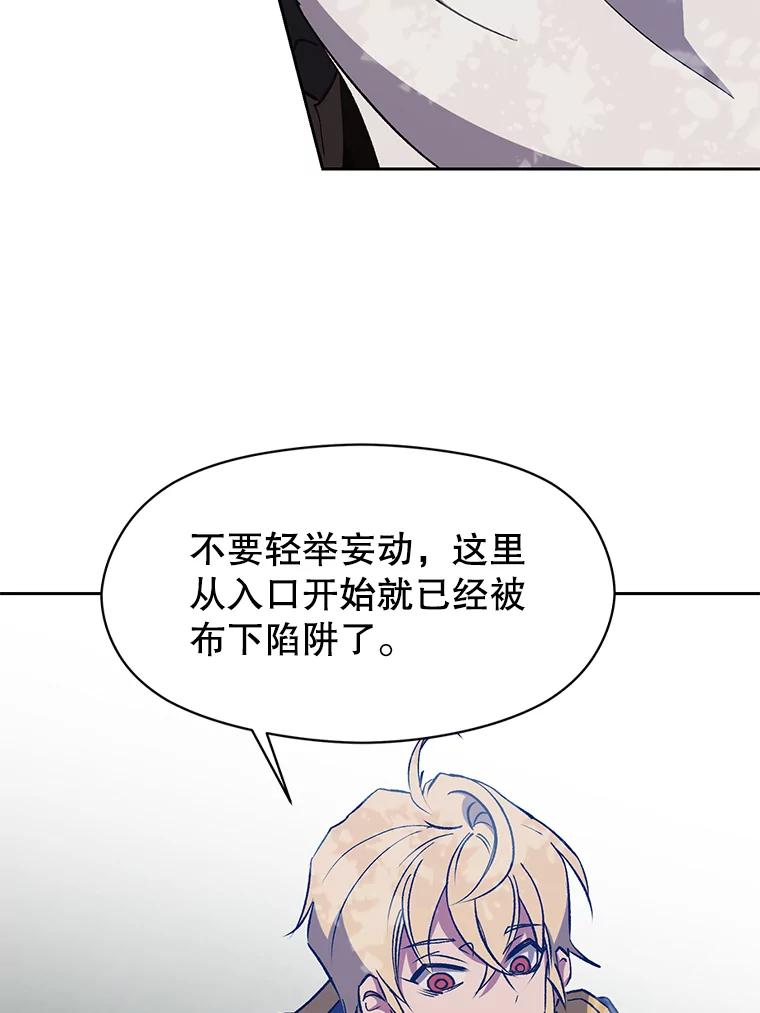 《超越时间的大魔导士》19.进入地下城 第39页