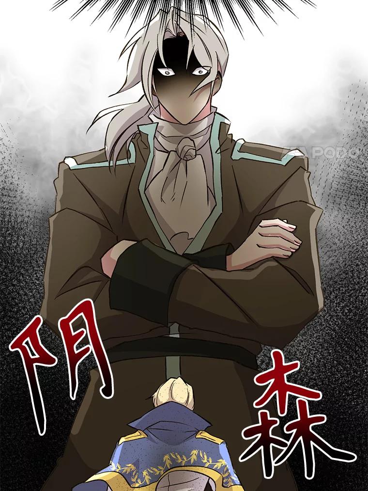 《超越时间的大魔导士》19.进入地下城 第11页