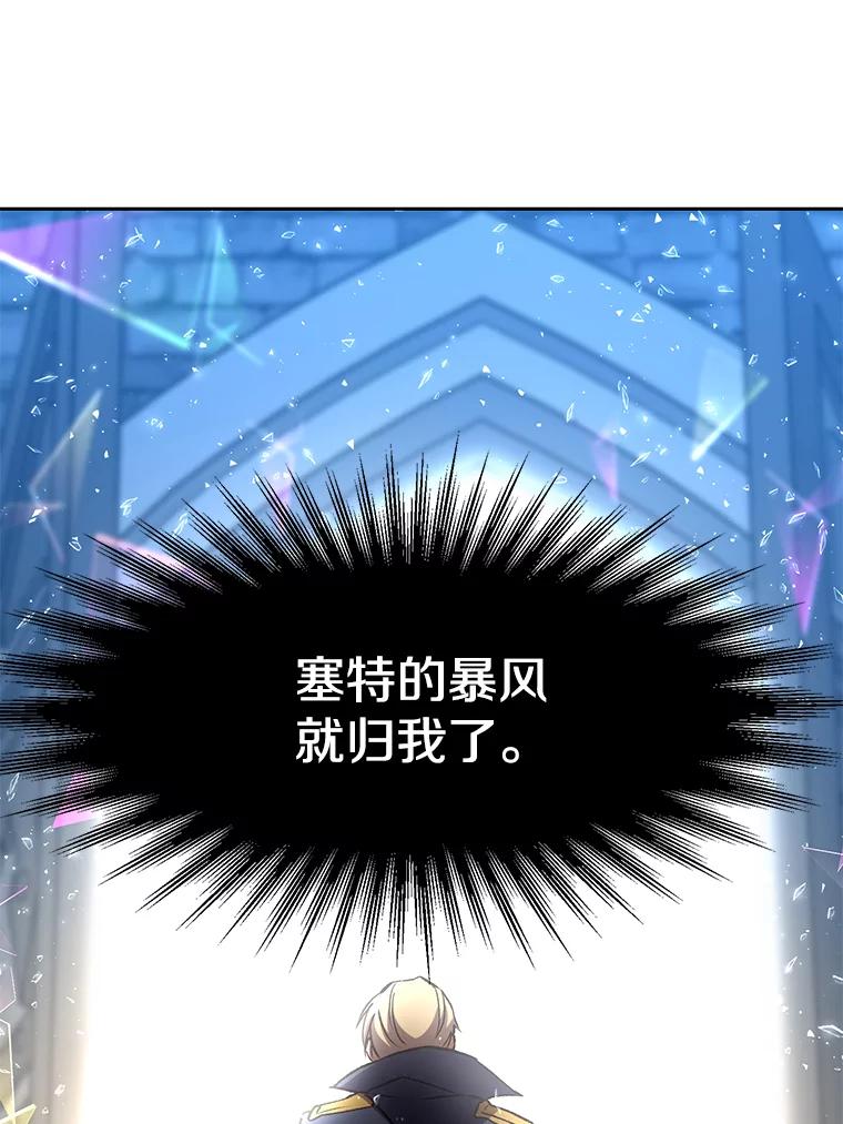 《超越时间的大魔导士》19.进入地下城 第74页