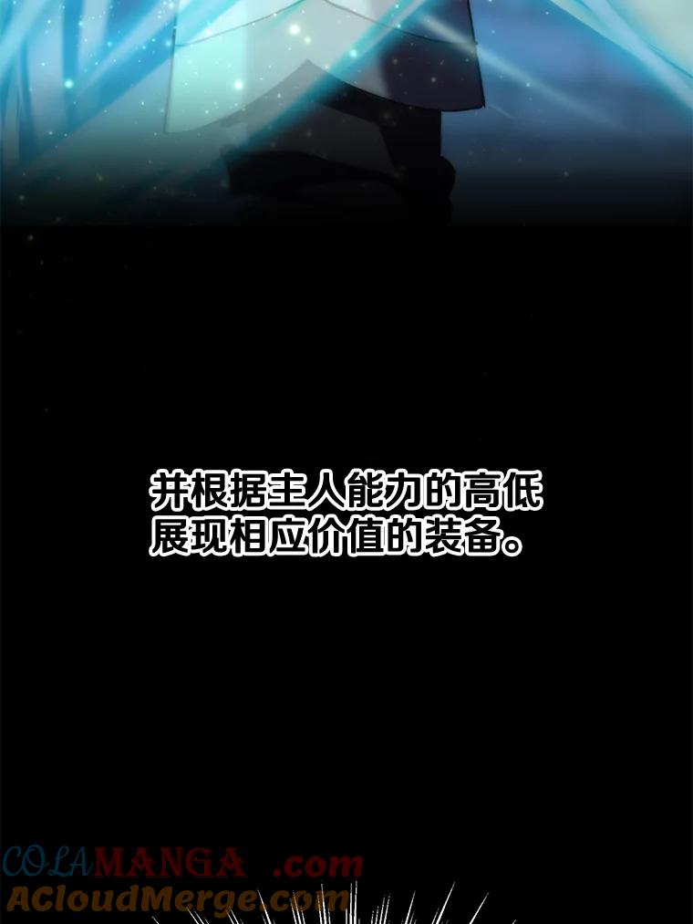 《超越时间的大魔导士》19.进入地下城 第65页