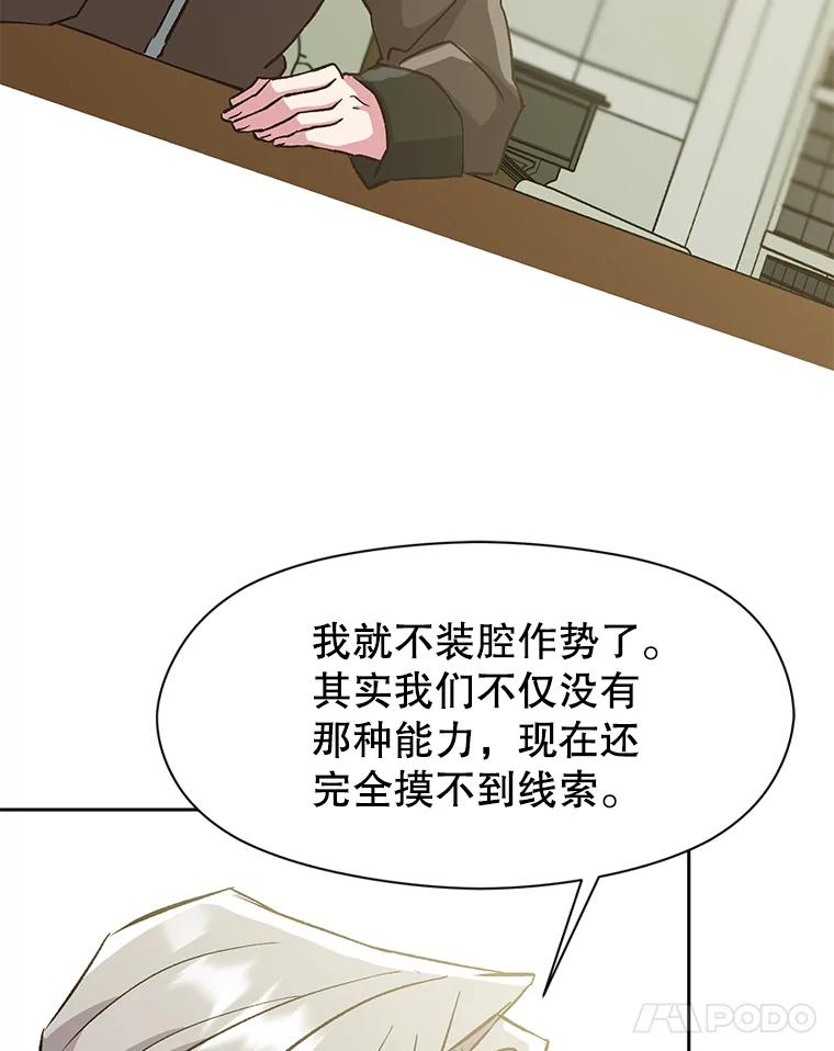 《超越时间的大魔导士》19.进入地下城 第18页