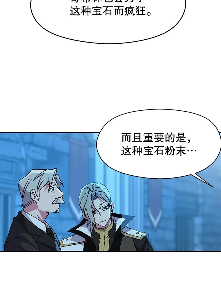 《超越时间的大魔导士》20.连续闯关 第12页