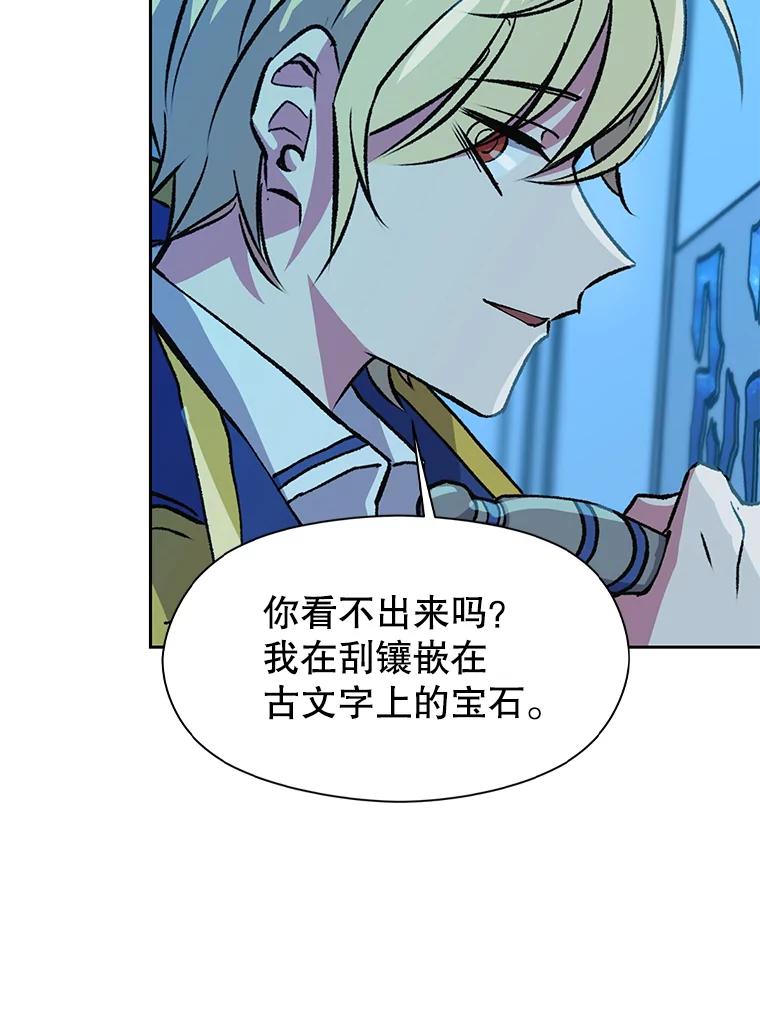 《超越时间的大魔导士》20.连续闯关 第7页