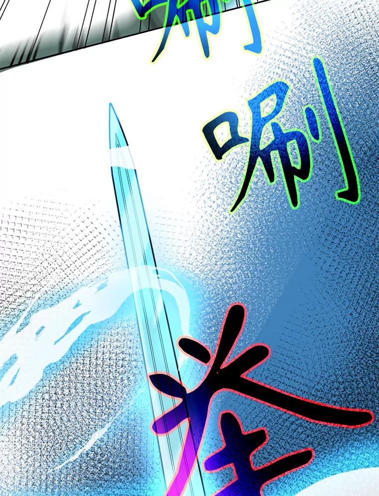 《超越时间的大魔导士》20.连续闯关 第87页