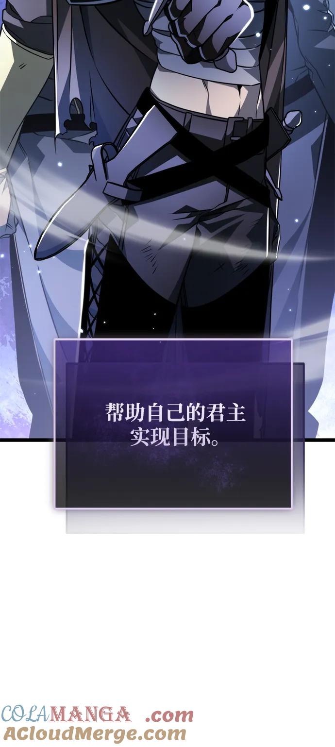 《转生座》第21话 第二个隐藏碎片（2） 第67页