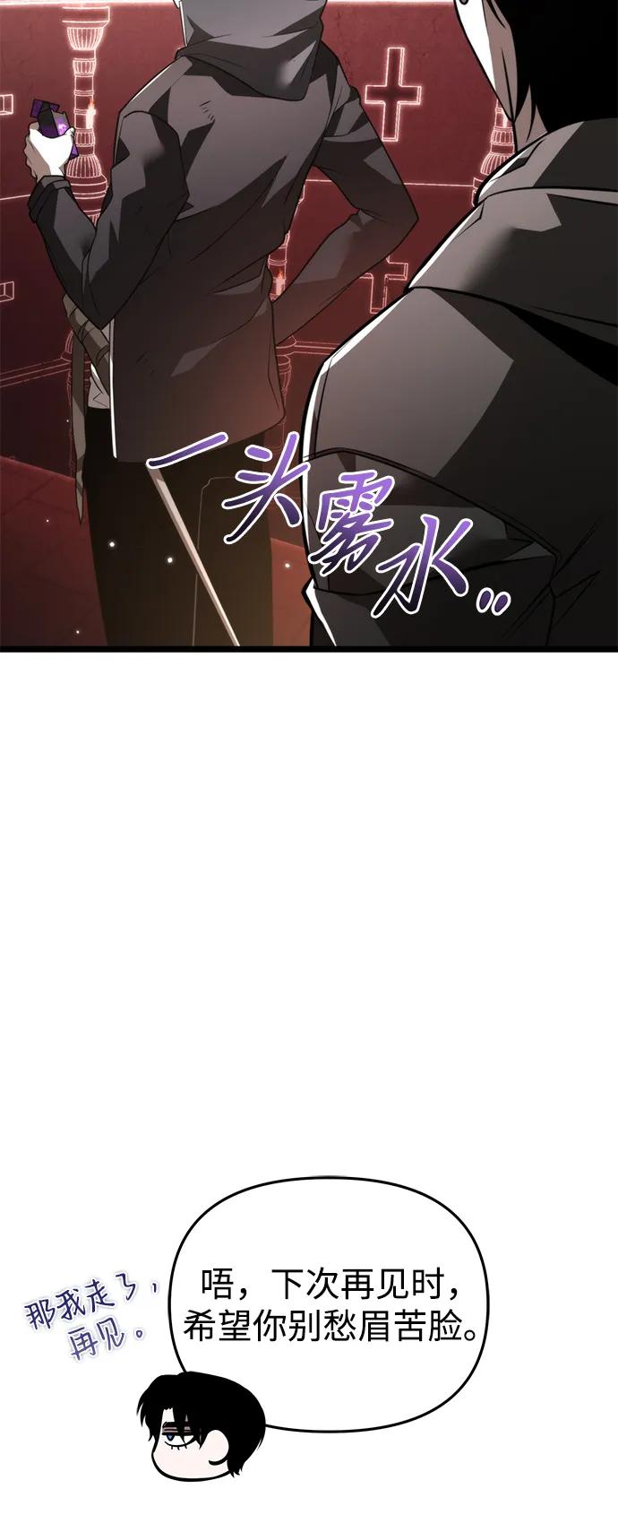 《转生座》第21话 第二个隐藏碎片（2） 第56页