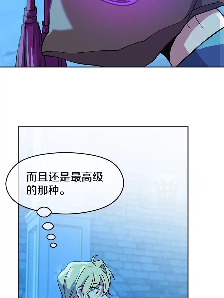 《超越时间的大魔导士》20.连续闯关 第44页