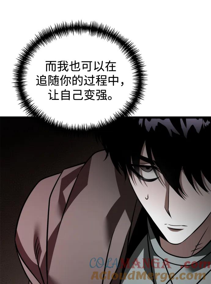 《转生座》第21话 第二个隐藏碎片（2） 第34页