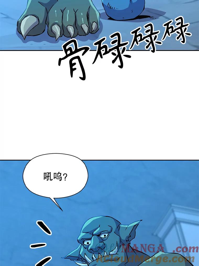 《超越时间的大魔导士》20.连续闯关 第21页