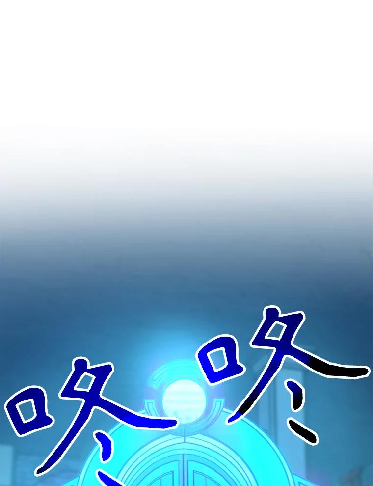 《超越时间的大魔导士》20.连续闯关 第103页