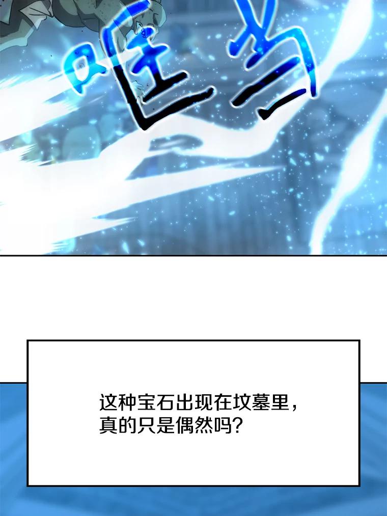 《超越时间的大魔导士》20.连续闯关 第31页