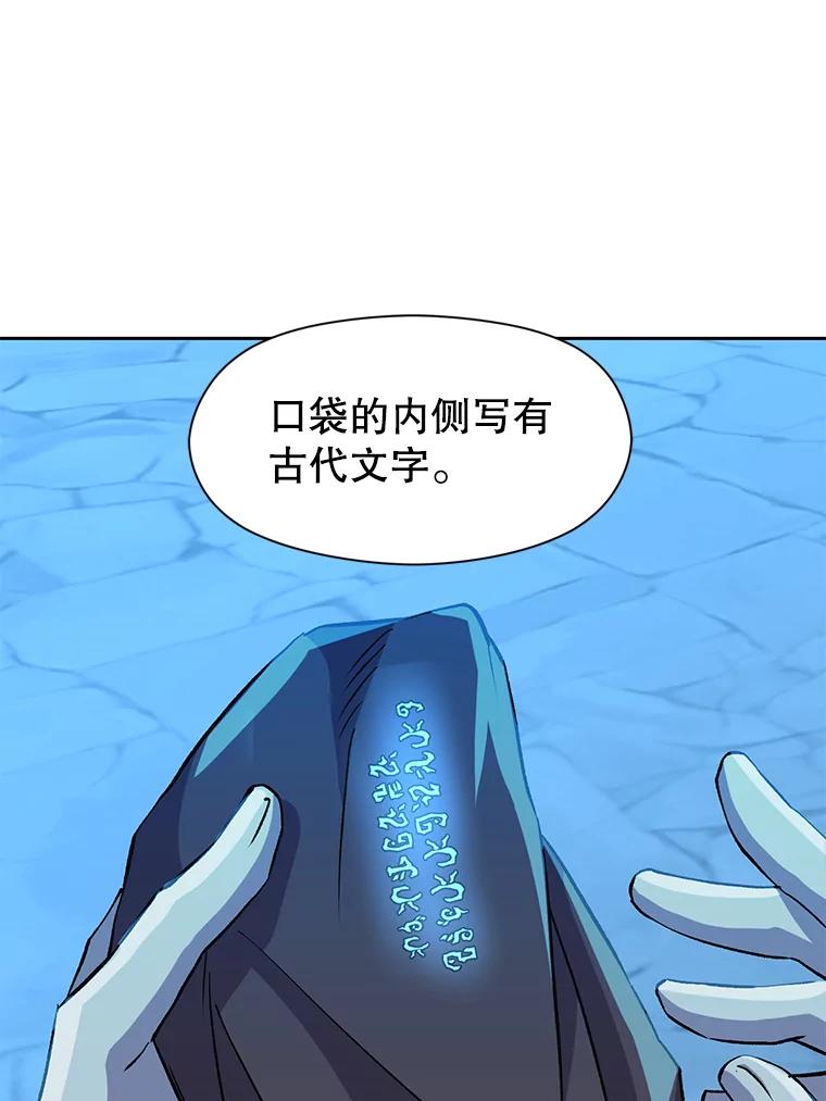 《超越时间的大魔导士》20.连续闯关 第64页