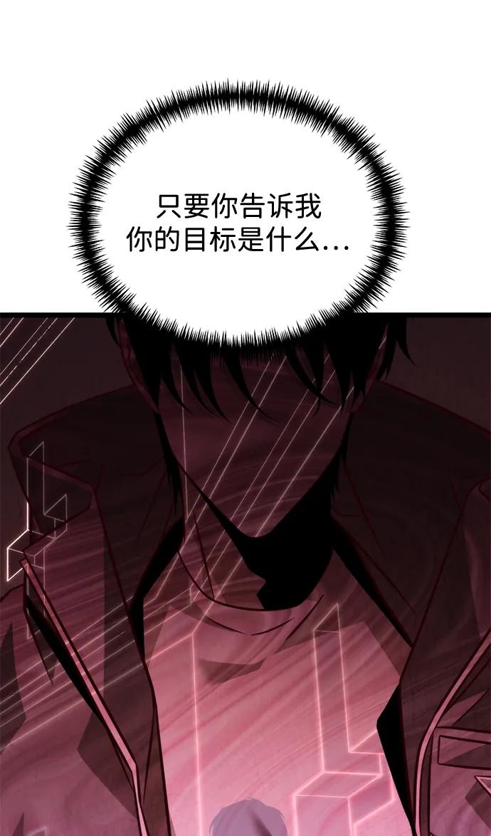 《转生座》第21话 第二个隐藏碎片（2） 第36页