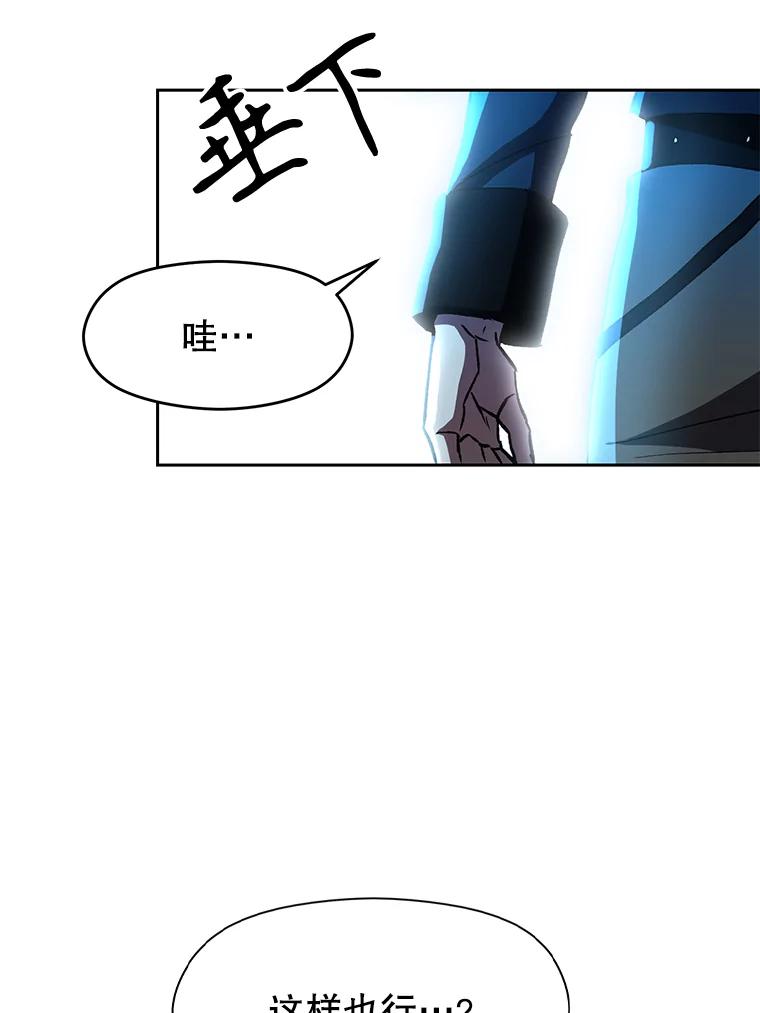 《超越时间的大魔导士》20.连续闯关 第28页